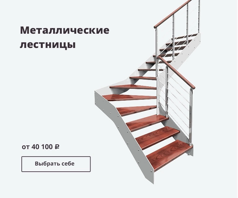 Изготовление металлических лестниц в Санкт-Петербурге — 61 столяр-лестничник, 21 отзыв на Профи